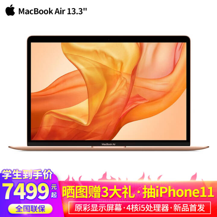 ƻApple MacBook Air13.3Ӣ2020¿ƻʼǱ  ƻ ɫ 4i5/512G/ѧۡṩѧ֤ͼƬ