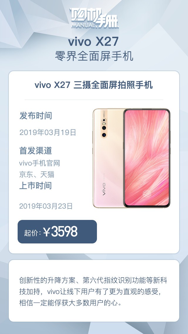 ʮŸͼ͸vivo X27 ֵֵ֪