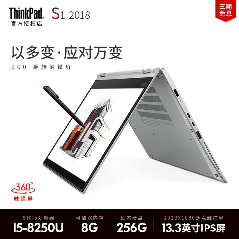 ThinkPad S1 Yoga i5 0DCD дᱡƱʼǱͼƬ