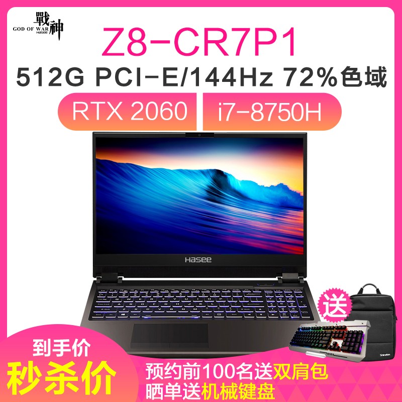 ս Z8-CR7P1 15.6ӢϷѧʼǱ (I7-8750H 8GB RTX2060 6G 512GB SSD)ͼƬ