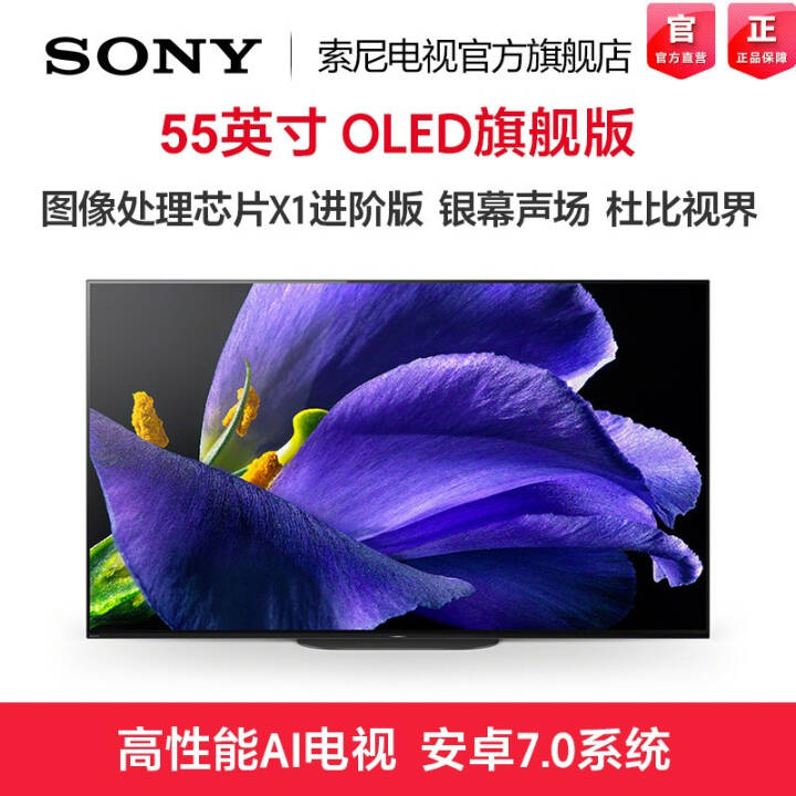 ᣨSONYKD-55A9G 55Ӣ4K HDR峬ȫOLED ׿˹ͼƬ