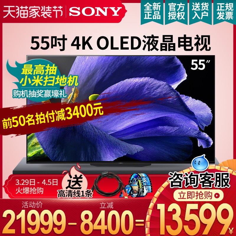 Sony/ KD-55A9G 55Ӣ 4KHDR OLEDȫͼƬ