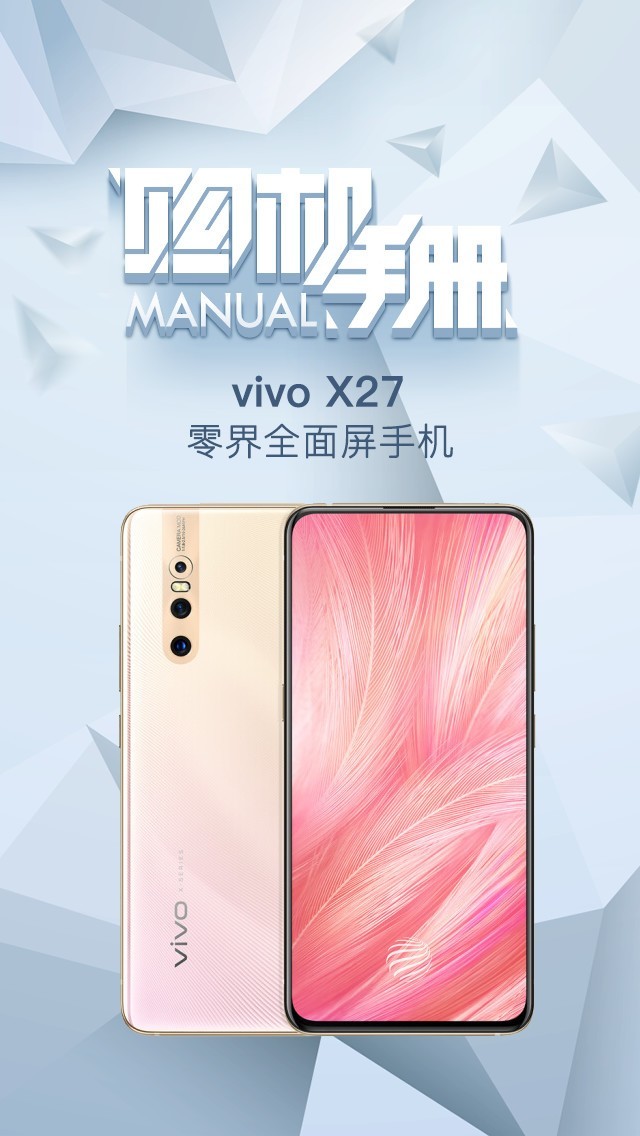 ʮŸͼ͸vivo X27 ֵֵ֪