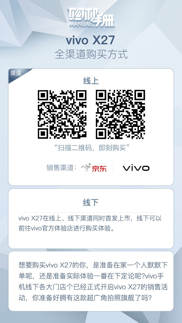 ʮŸͼ͸vivo X27 ֵֵ֪