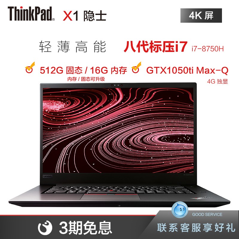 ThinkPad X1 Extremeʿ02CD I7-8750H 16Gڴ512G̬ 4K15.6ӢʼǱGTX1050Ti Max 4GͼƬ