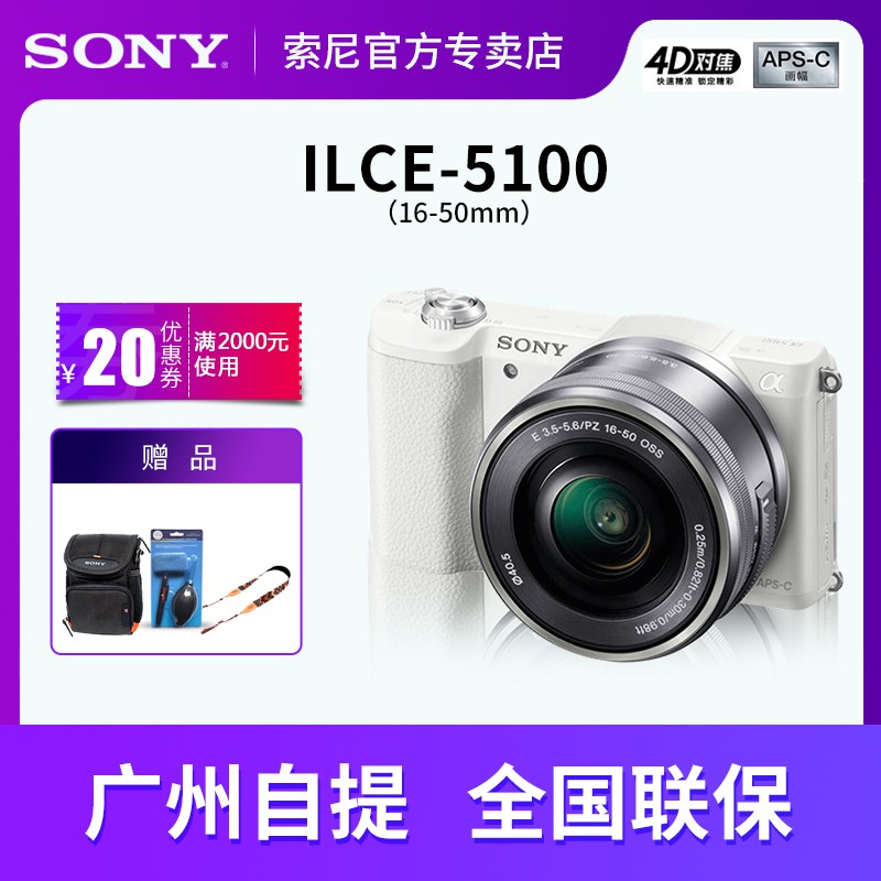 Sony/ ilce-a5100l  ΢  ΢a5100 ΢ ż   ͼƬ