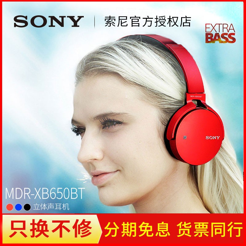 Sony/ MDR-XB650BTͷʽ˫ص˶ͼƬ