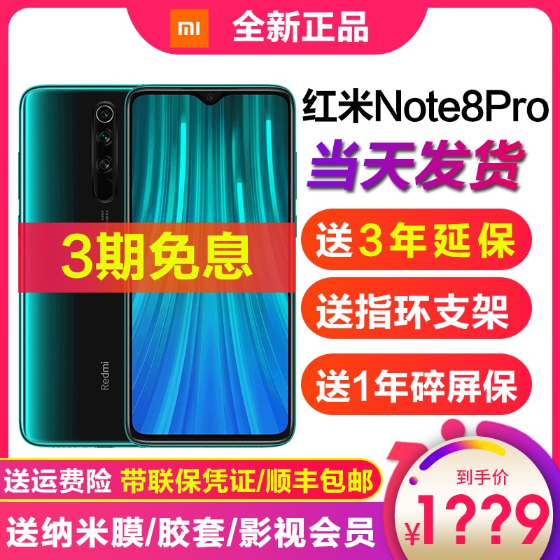 ϢXiaomi/С Note8proֻٷ콢С8ഺ9seK20ƷRedmiNote8 Pro7XС97ͼƬ