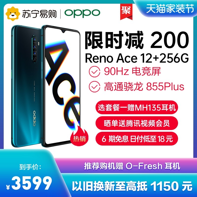 200Ԫ ײOPPO Reno Ace 12+256G 855plusϷֻ90Hz65Wٷ콢renoaceͼƬ