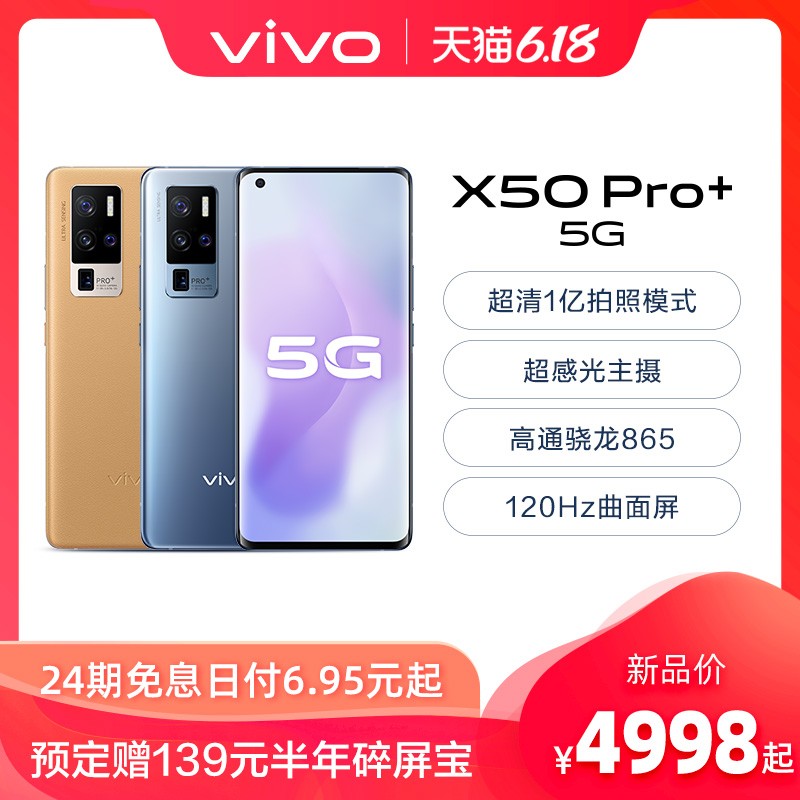 Ʒ Ԥvivo X50 Pro+˫ģ5Gֻٷ콢Ʒȫvivox50 x30 s6 proͼƬ