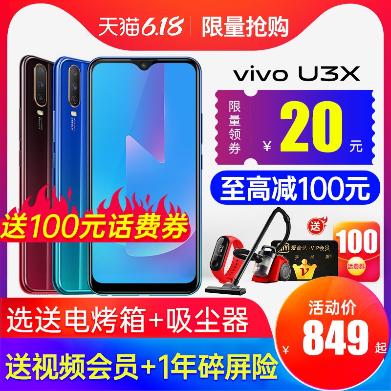 췢vivo U3xֻ vivou3xֻٷ콢 vivoֻ y97 y66 vivou1 z3 z1 y51 x9 u1 ǧԪֻu3xͼƬ