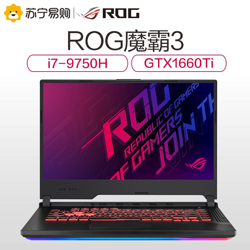 ROG 魔霸3 15.6英寸 144hz 3ms防炫光屏游戏笔记本电脑九代i7手提电脑吃鸡学生GTX1660Ti独显2019图片