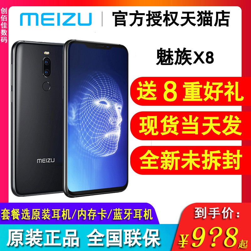 Meizu/ X8ȫͨ710ѧϷֻٷ콢Ʒȫnote916X/16th plus17ͼƬ