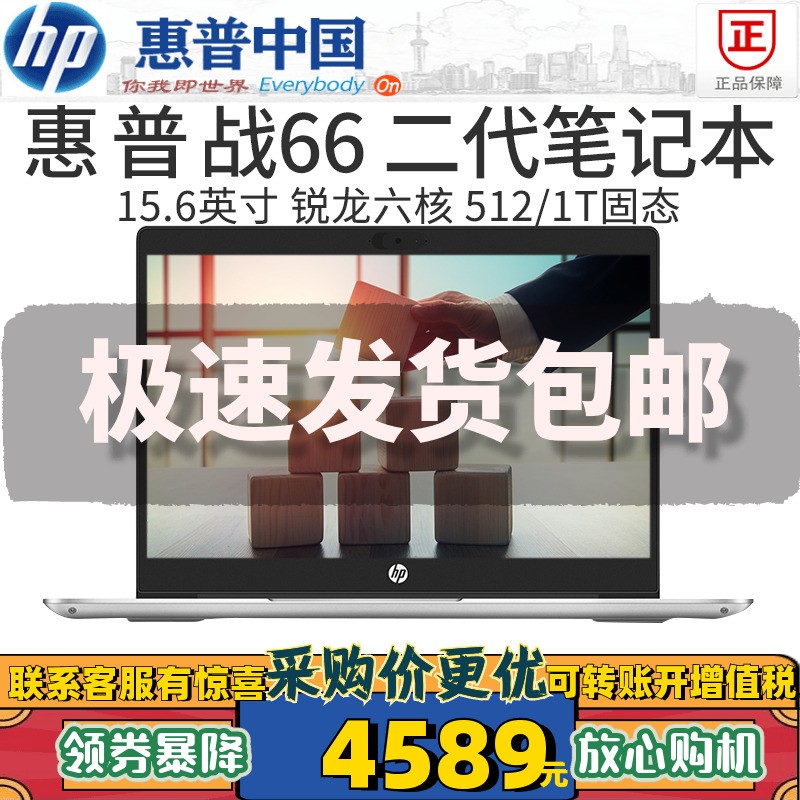 HP/ ս66Pro G2 15.6ӢʼǱᱡЯ 8i5/i7ѧѧϰ MX250ϷƱ칫ͼƬ