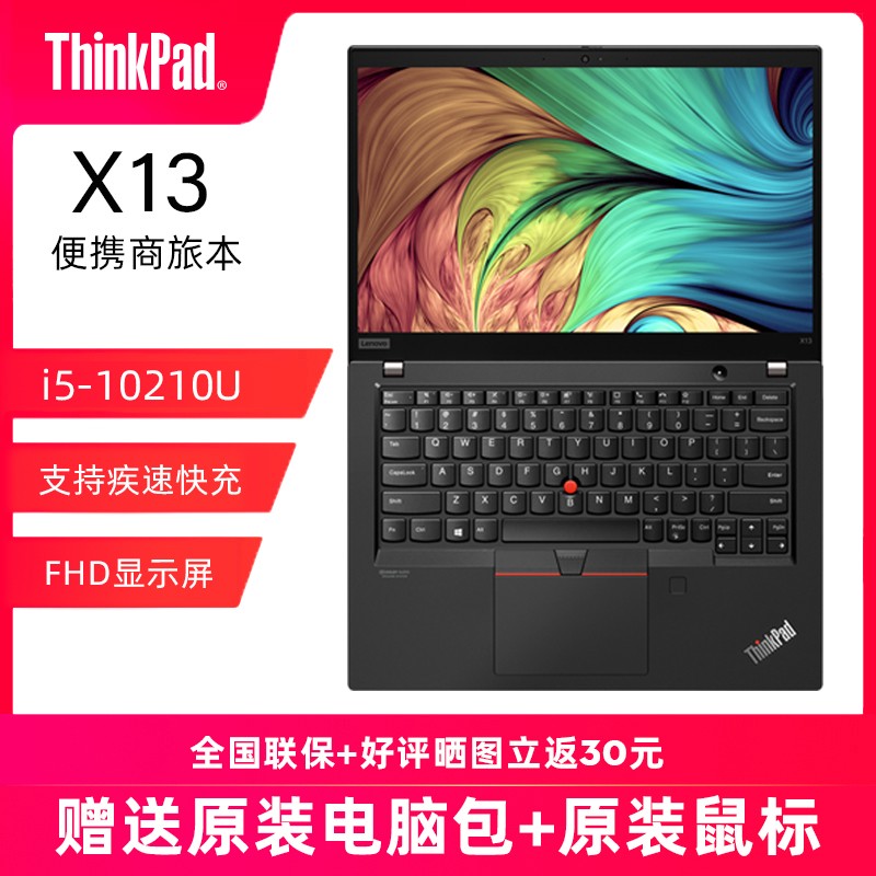 2020¿ ThinkPad X13 20T2A002CD intelʮi5-10210u Я13.3ӢᱡʼǱͼƬ