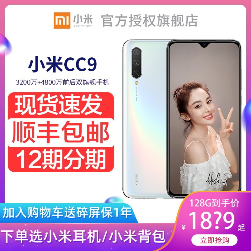 128Gּ18?9+ѡС׶Xiaomi/Сcc9ֻͼưٷ콢cc9proŮɫcc9enote8proK30ͼƬ