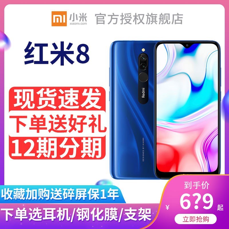 64Gּ6?9+ѡ 8ֻ Xiaomi/СRedmi8ٷ콢Ʒ8aѧnote8pro˻7A 8AͼƬ