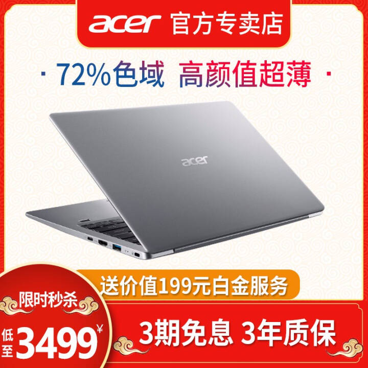 곞acer ʼǱԷSF313 13.3Ӣȫѧ칫ᱡi5 ٷi5-8250U 8G 256G PCIeͼƬ