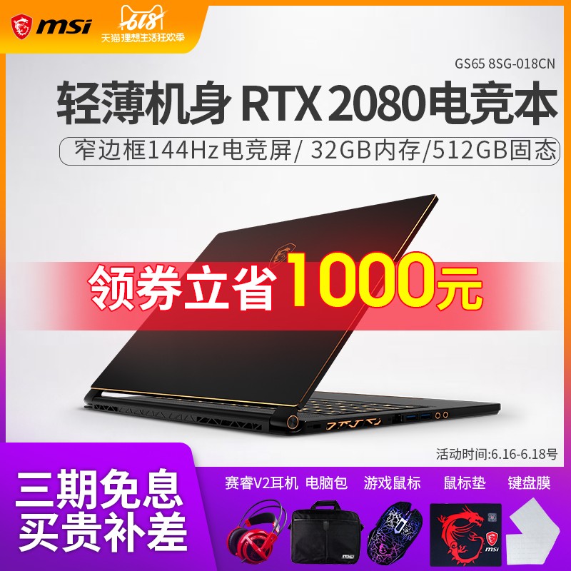 MSI/΢GT63 Titan˴i7 RTX2080 8GB15.64KĻԼϷʼǱѧ콢ٷƷͼƬ