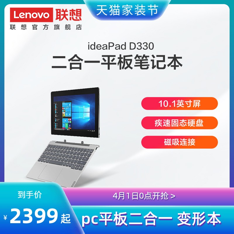 һʼǱideapad D330һʼǱƽ 칫ѧε ᱡЯͼƬ