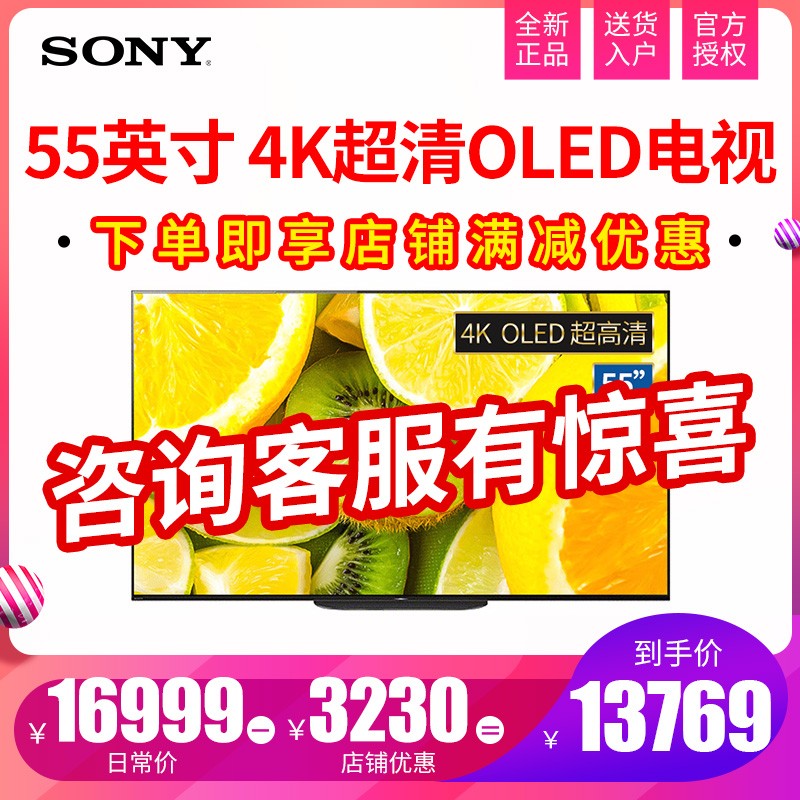 Sony/ KD-55A9G 55Ӣ4KHDROLEDȫӻͼƬ