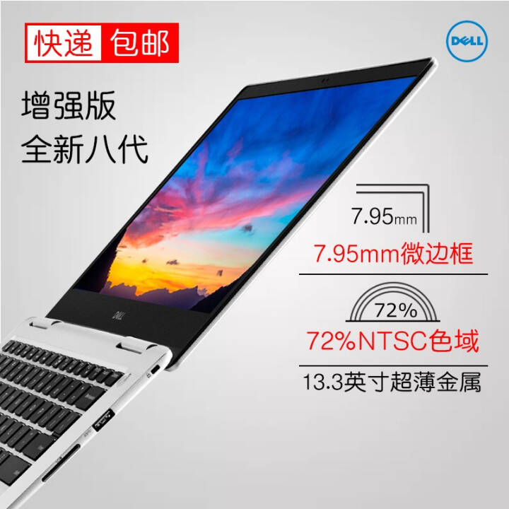 DELLԽ7000 ˴ǿi5 i7ĺ 13.3ӢᱡЯ΢߿칫ʼǱ  i7-8565U 8GB 256G ָʶ  IPSͼƬ