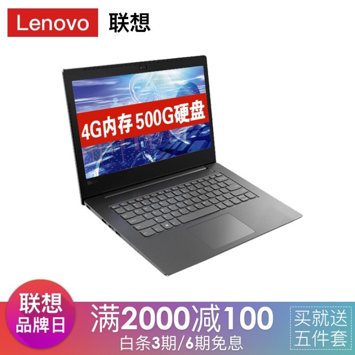 루LenovoV130/5V110 14Ӣi5ᱡ칫ЯʼǱ i5-7200U 4Gڴ 500GӲ 2G win10ͼƬ