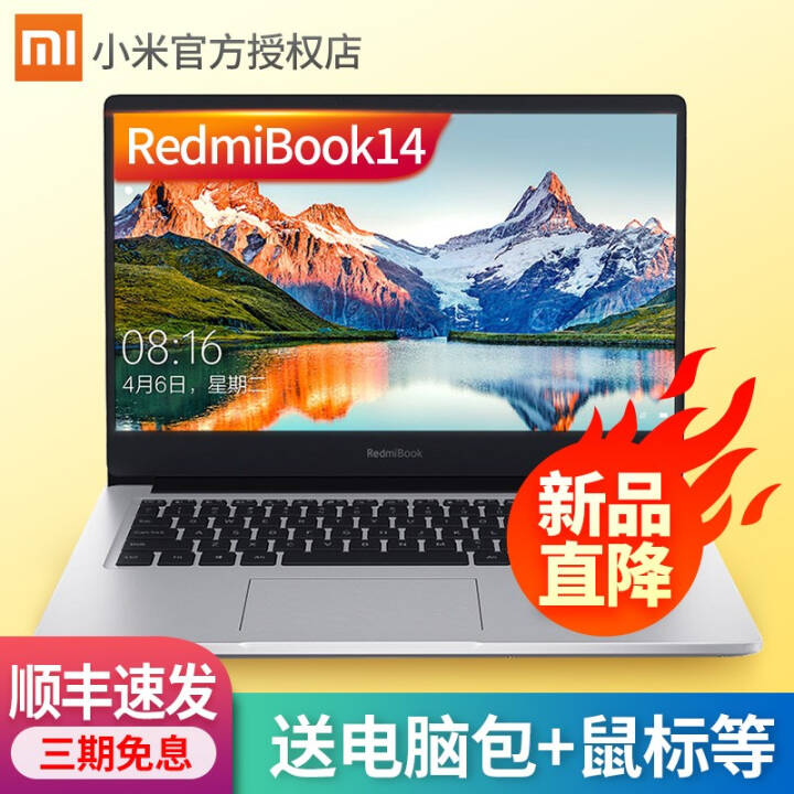 Xiaomi/СױʼǱ RedmiBook 14Ӣ2019¿칫ѧϷᱡ ɫ i7-8565U-8G+512G/MX250 ٷͼƬ