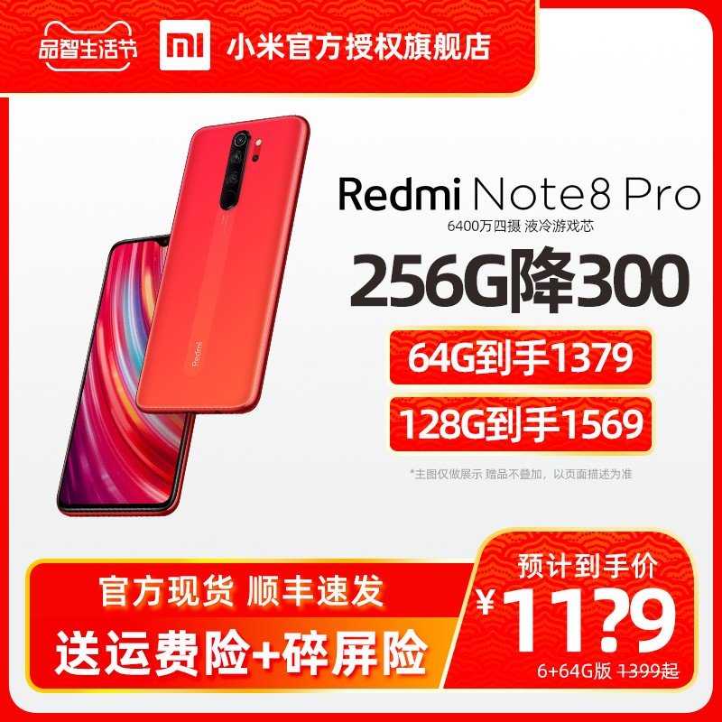 4+64G100 1199Xiaomi/СRedmi note8proֻٷ콢RedmiK30note8ഺ98seNote8ͼƬ