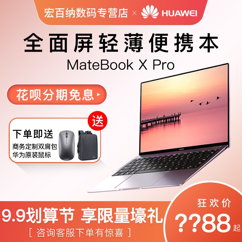 Huawei/Ϊ MateBook X Pro MACH-W29ȫᱡЯʼǱԶԳ13ͼƬ