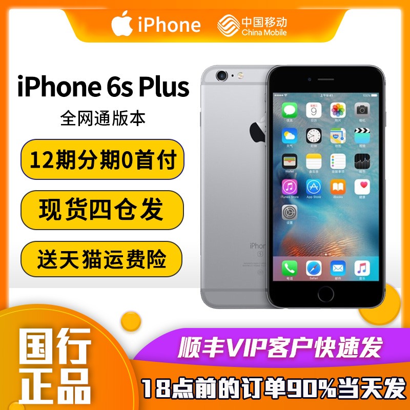 ֻ12ڷ+˷ ƻ6spƶ Apple/ƻ iPhone 6s Plus ȫͨ4Gֻȫ¹iPhone6s xrͼƬ