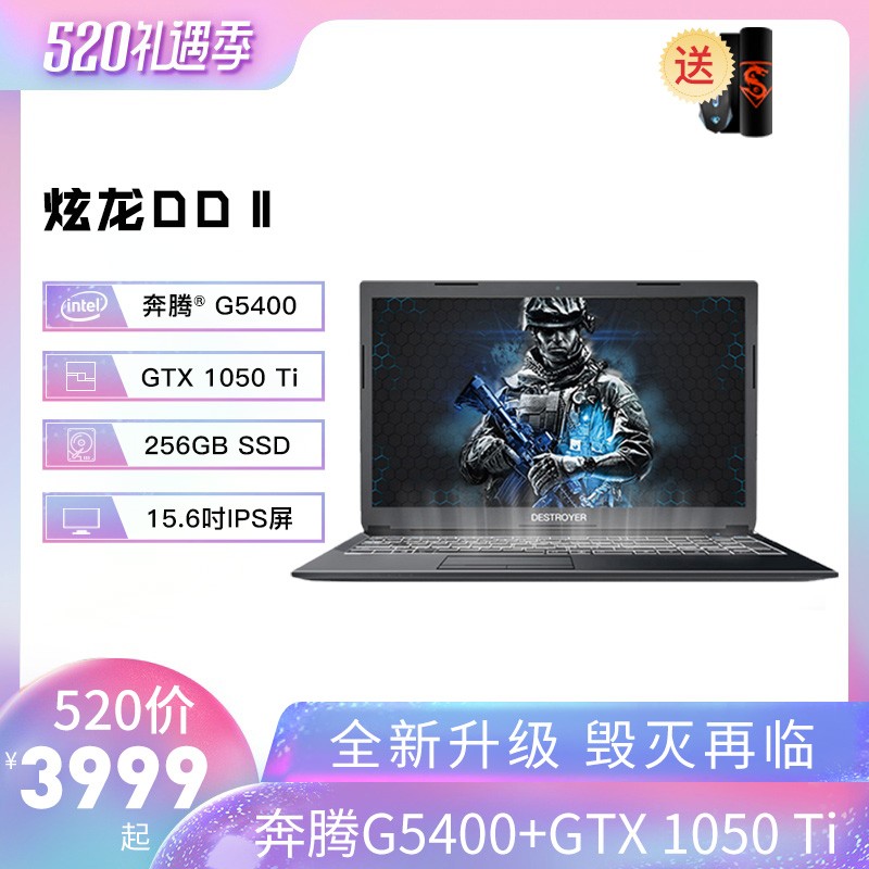   DD2ʼǱ ̨ʽCPU GTX1050Ti 4G 15.6ӢЯѧ羺ԼϷͼƬ