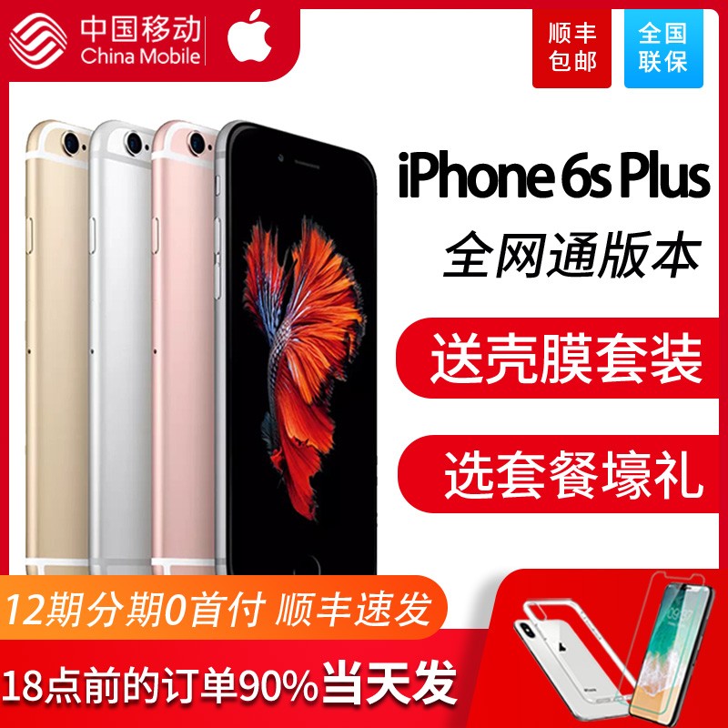 2798 йƶƷϡƻ6sPlusƶ Apple/ƻ iPhone 6s PlusȫֻͨiPhone 7Plus xrֻͼƬ