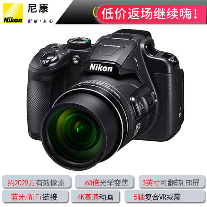 ῵(Nikon)  COOLPIX P900s/B700 B700ײ2ͼƬ