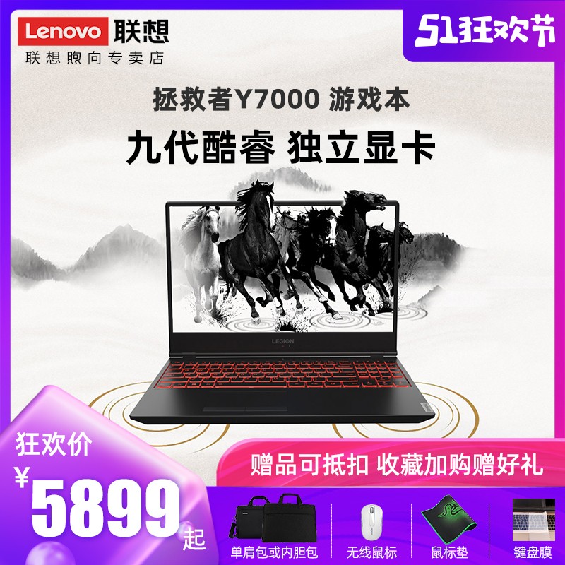 Lenovo/Y7000 201915.6Ӣ Ŵi5/i7 GTX 1650 4G ᱡϷʼǱϷͼƬ