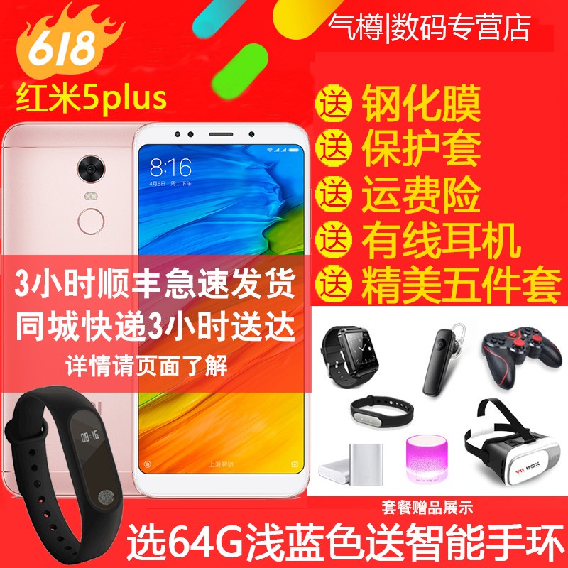 4+64G Xiaomi/С 5 plusȫͨ˫4Gֻ5plusֻ55plusֻnote7ͼƬ