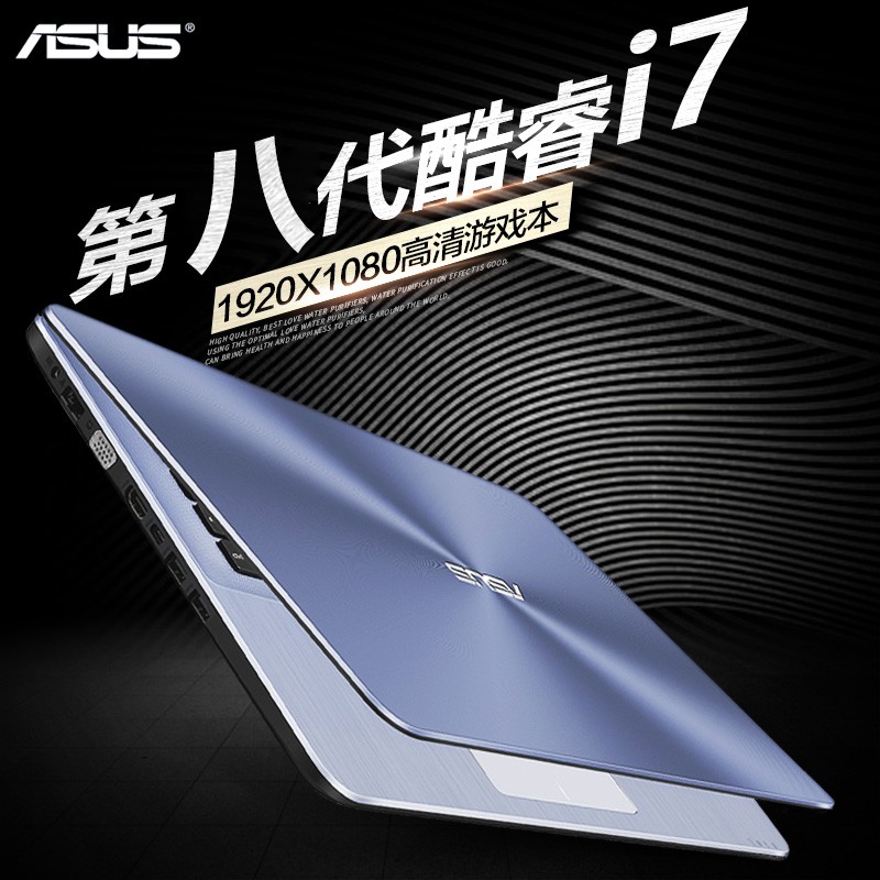 Asus/˶ʯ5FL8000UN8550ᱡЯ15.6Ӣ칫ѧϷԼLOLʼǱi7ƷͼƬ