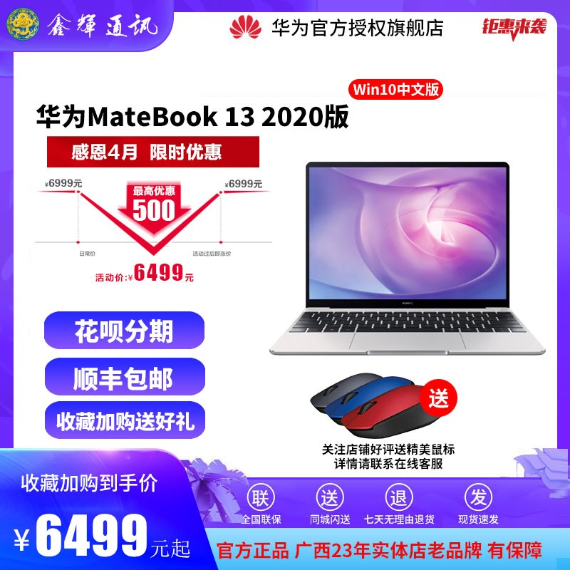 ٷƷΪ/HUAWEI MateBook 13 2020 2K ӢضʮʼǱᱡЯѧϷ칫Ʒ14ͼƬ