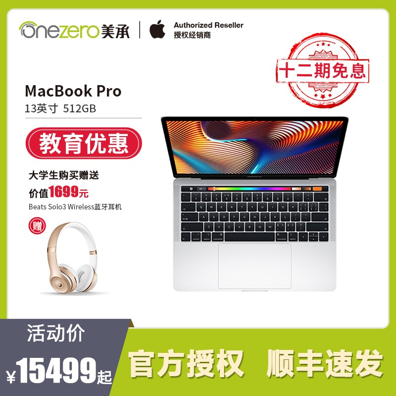 ˳ٷApple/ƻ2019¿ MacBook Pro13Ӣ 2.4GHz ĺ˴ 512GB ƵͼƬ༭ʼǱ ͼƬ