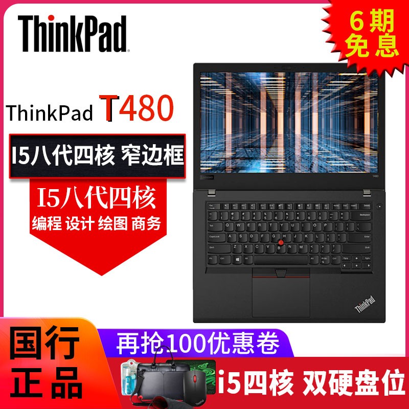 ThinkPad T480 7XCD ibmᱡ칫ƻͼѧϷٷʼǱet4564748490ͼƬ