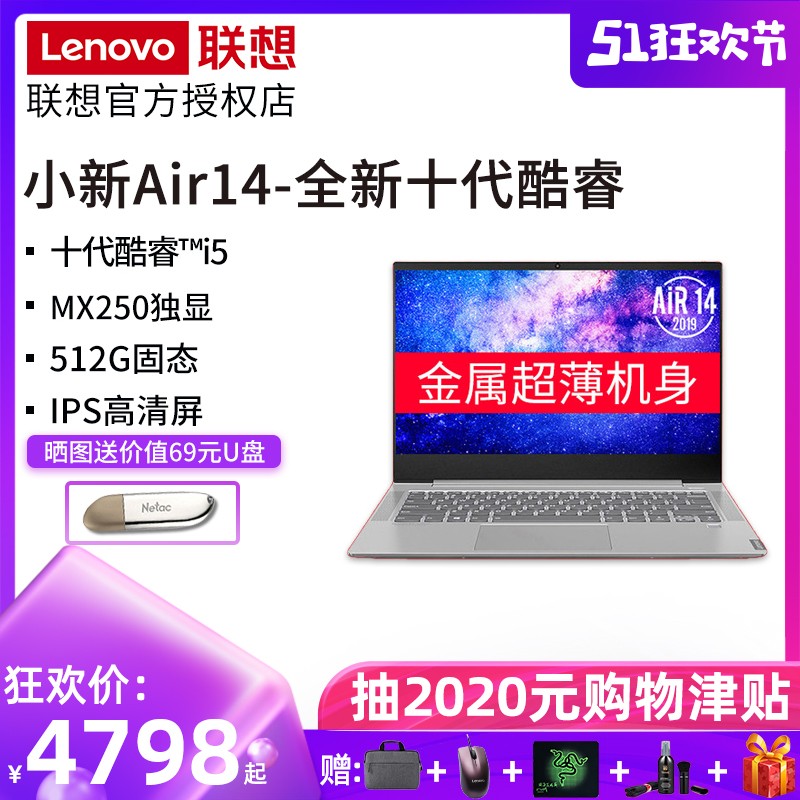 Ʒ12Gڴɫ桿Lenovo/СAir14 2019ʮi5ᱡѧΰ칫Яi7ʼǱͼƬ