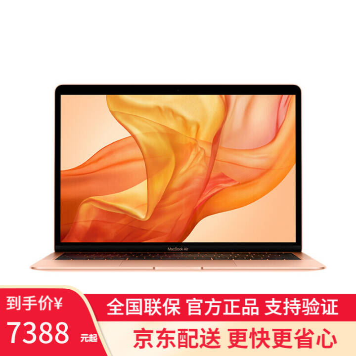 APPLEƻ 2019 MacBook Air 13.3ӢʼǱ ɫ i5/8GBڴ/256GB桾19¿ͼƬ
