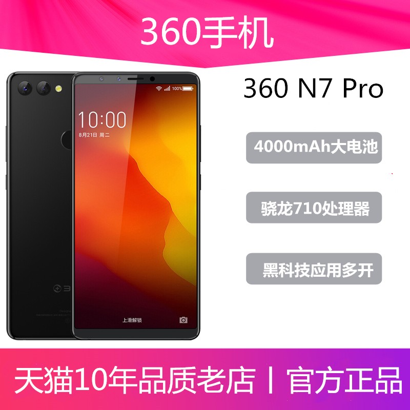 360 N7Pro ȫͨ4Gȫ5.99ӢAIϷֻƷֻѧֻȫ56liteӦö࿪ͼƬ