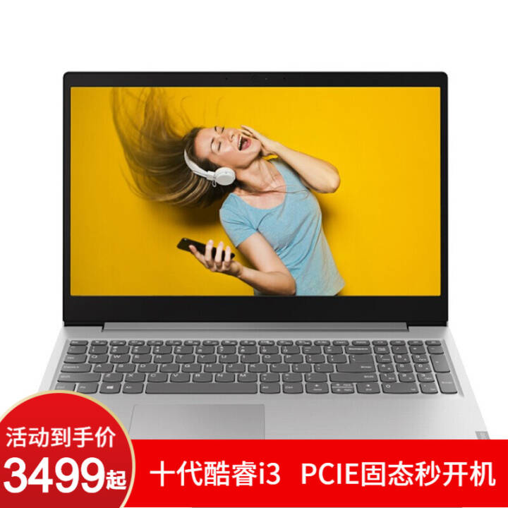 (Lenovo)340CӢضi3 15.6Ӣᱡխ߿ʼǱ 䣺i3-1005G1 8G 256G̬ officeͼƬ