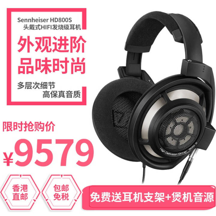 ɭSennheiserHD800SʽͷHIFIն غͼƬ