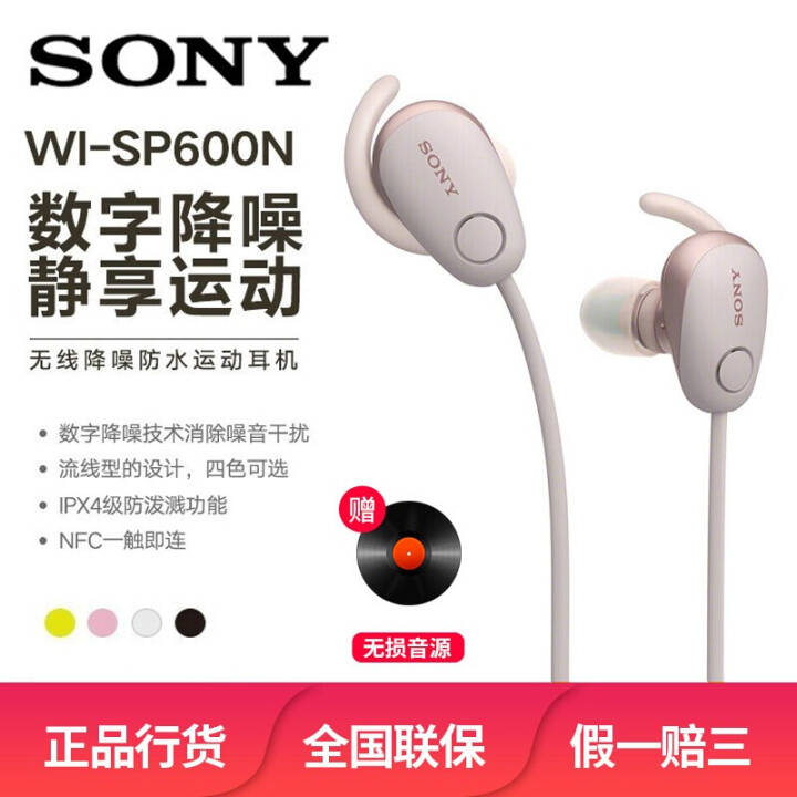 ᣨSONY WI-SP600N ߽˶ ˮ ʽֻܲͨ ۺɫ SP600NͼƬ