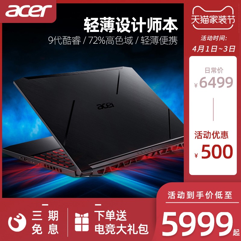 Acer/곞 Acer Nitro 7 Ŵ GTX1660TI խ߿15.6IPSĻᱡЯʦPCʼǱͼƬ