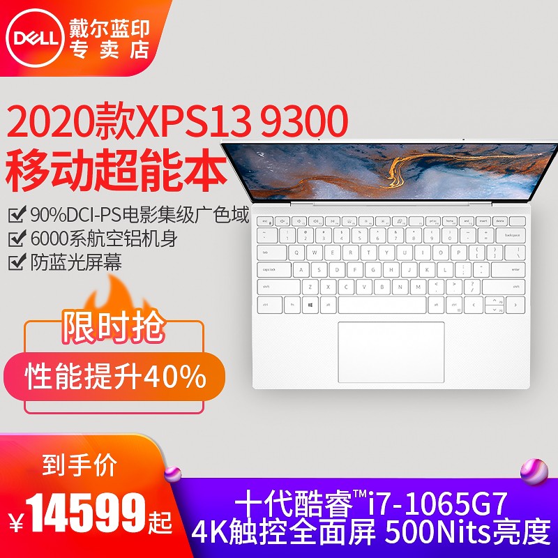 6ϢDell/ XPS13 9380ʼǱʦƶܰ4Kʮi7ᱡɫͼƬ