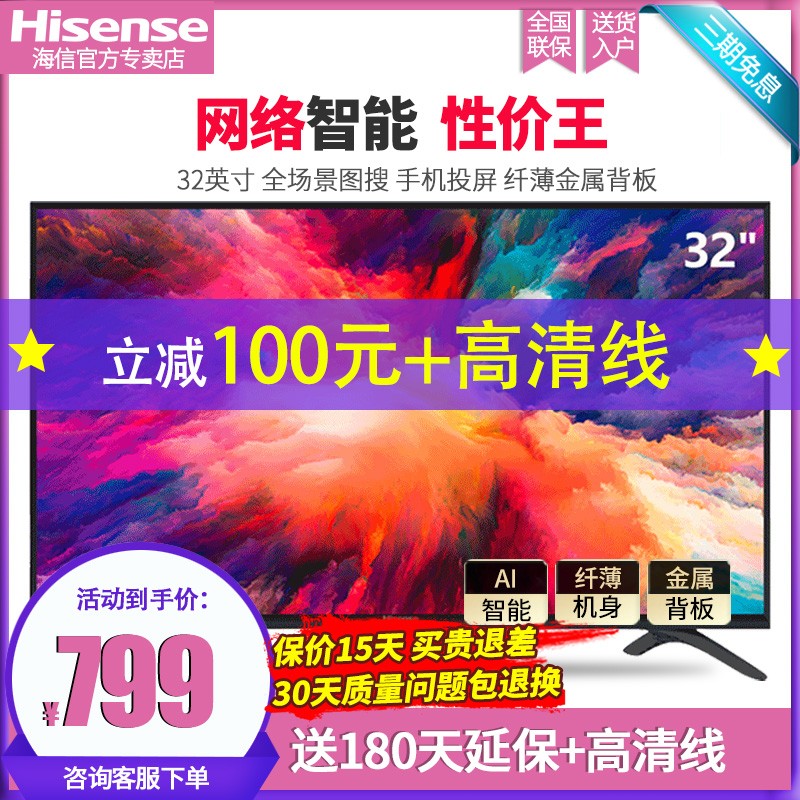 Hisense/ HZ32E35A 32ӢWIFIƽҺӻͼƬ