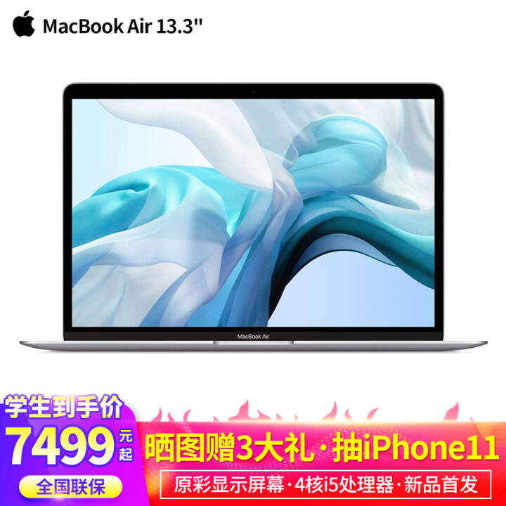 ƻʼǱApple MacBook Air13.3Ӣ2020¿ƻ  ƻŻ ɫ ˫i3/256G䡿ͼƬ